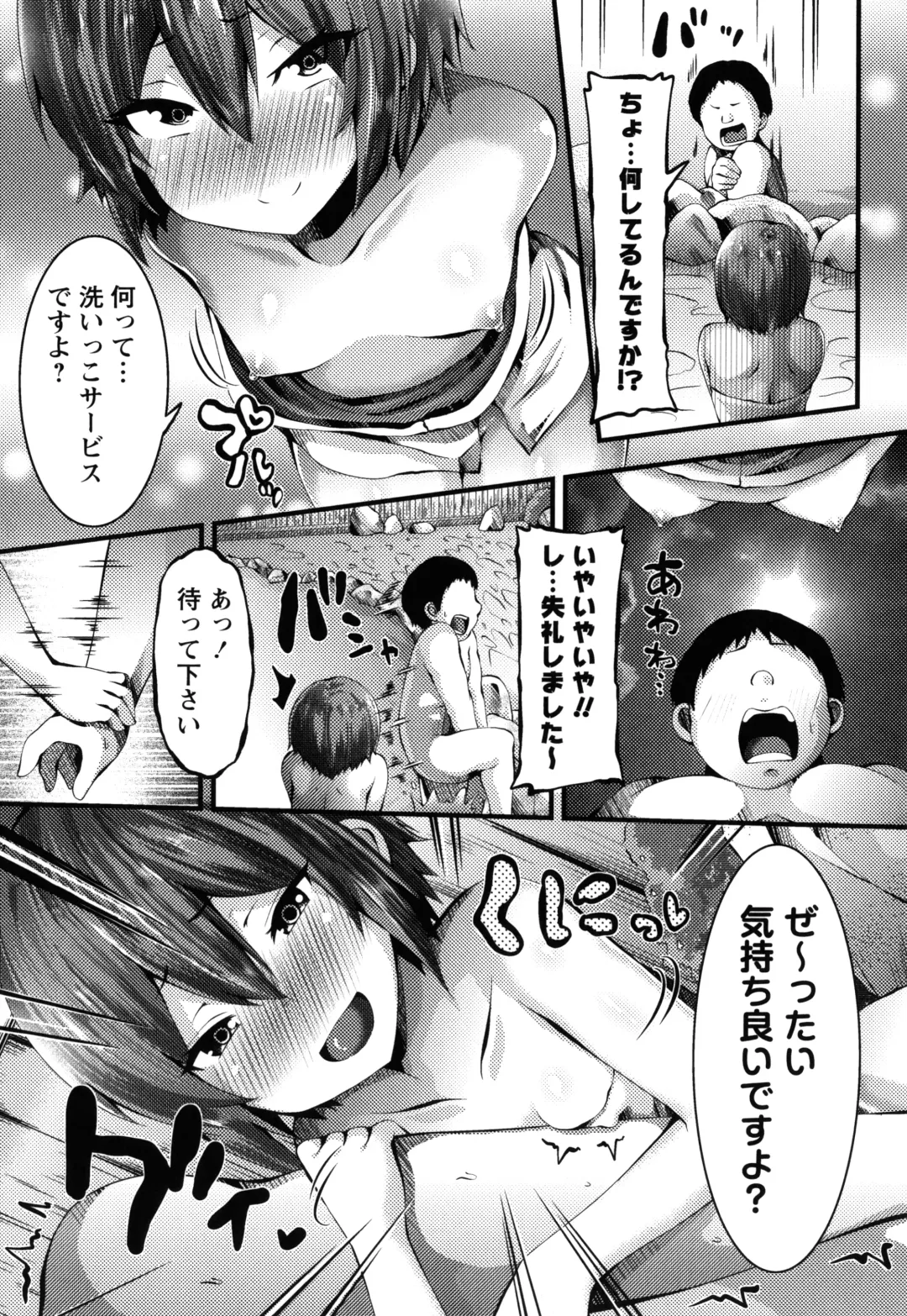 [Bookmoun10] Mesugaki Ryoujoku Encount Fhentai - Page 170