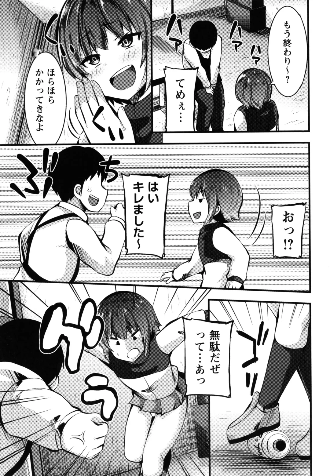 [Bookmoun10] Mesugaki Ryoujoku Encount Fhentai - Page 18