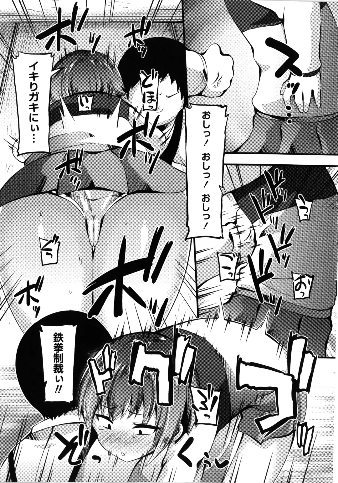 [Bookmoun10] Mesugaki Ryoujoku Encount Fhentai - Page 20
