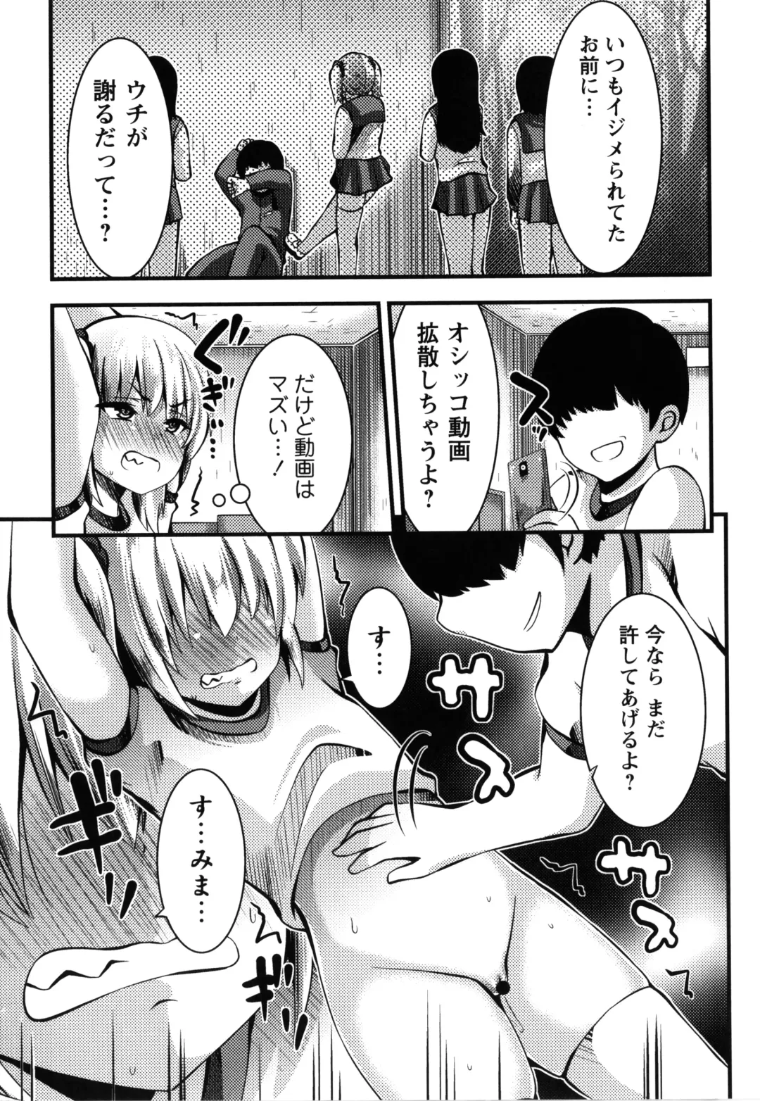 [Bookmoun10] Mesugaki Ryoujoku Encount Fhentai - Page 44