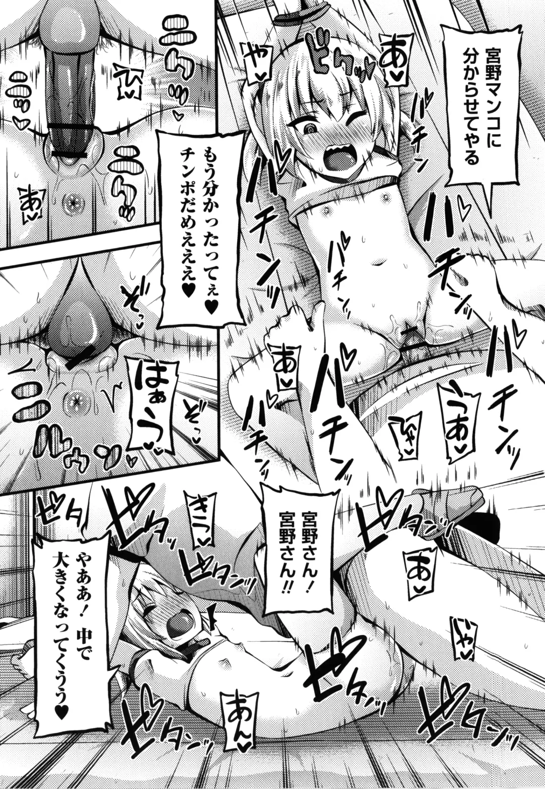 [Bookmoun10] Mesugaki Ryoujoku Encount Fhentai - Page 50