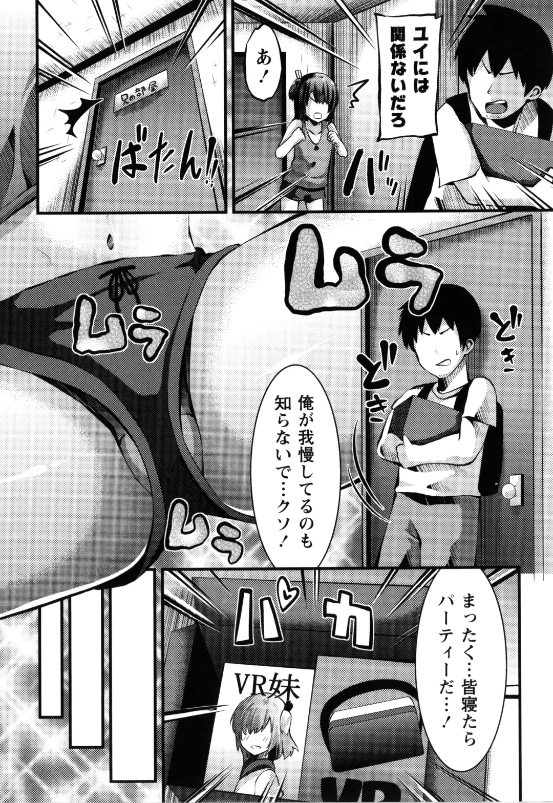 [Bookmoun10] Mesugaki Ryoujoku Encount Fhentai - Page 54