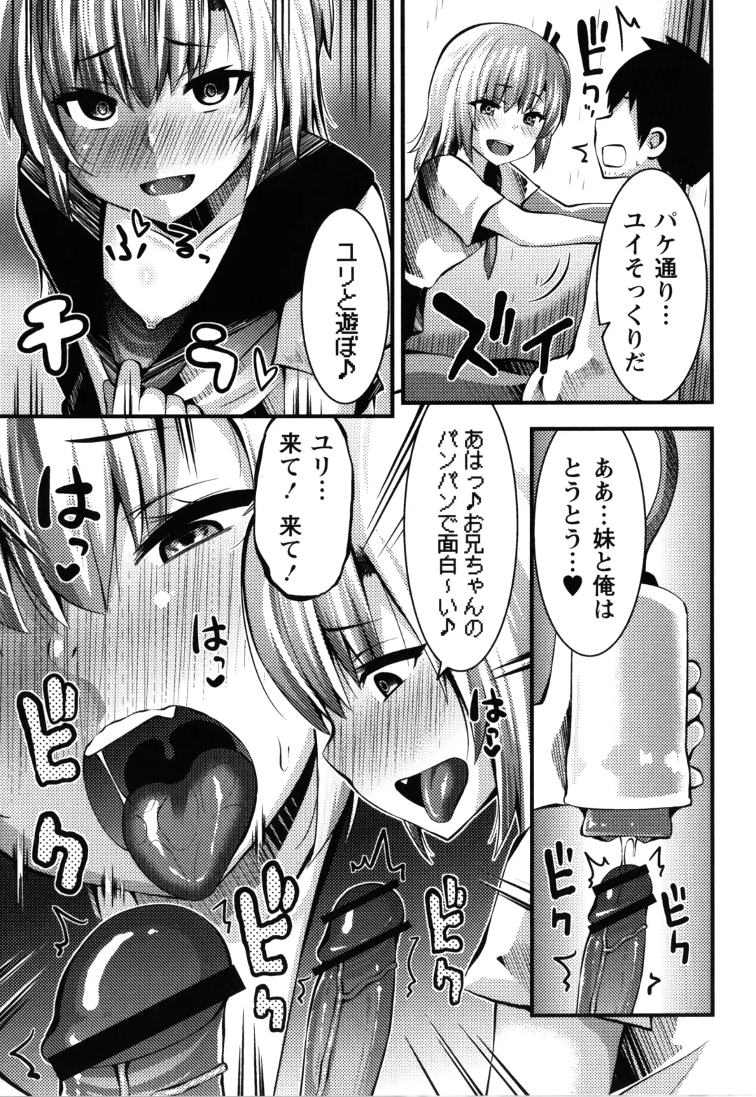 [Bookmoun10] Mesugaki Ryoujoku Encount Fhentai - Page 56