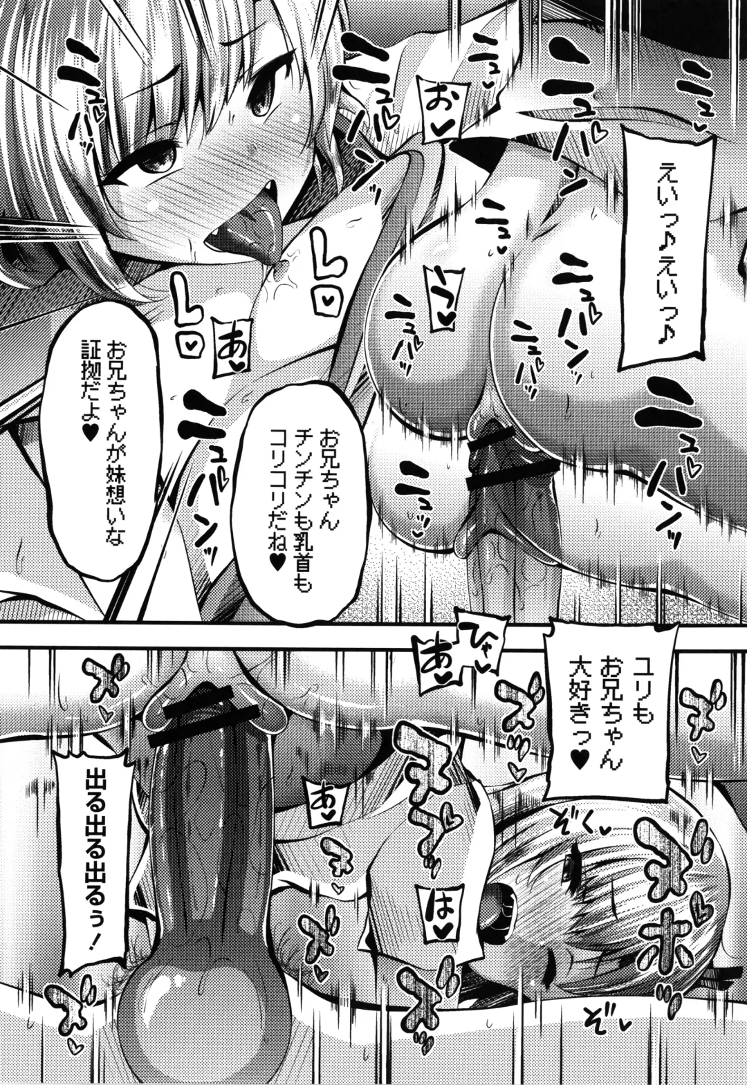 [Bookmoun10] Mesugaki Ryoujoku Encount Fhentai - Page 61