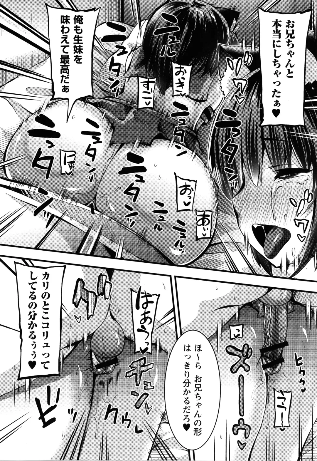 [Bookmoun10] Mesugaki Ryoujoku Encount Fhentai - Page 69