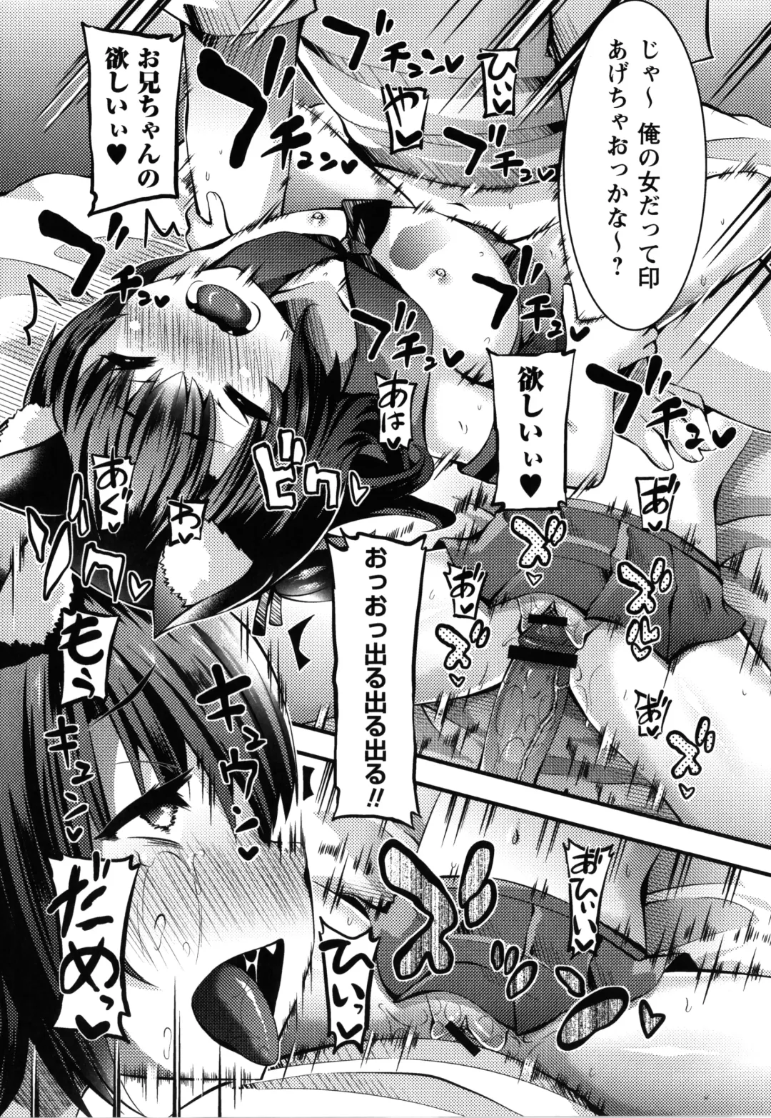 [Bookmoun10] Mesugaki Ryoujoku Encount Fhentai - Page 74