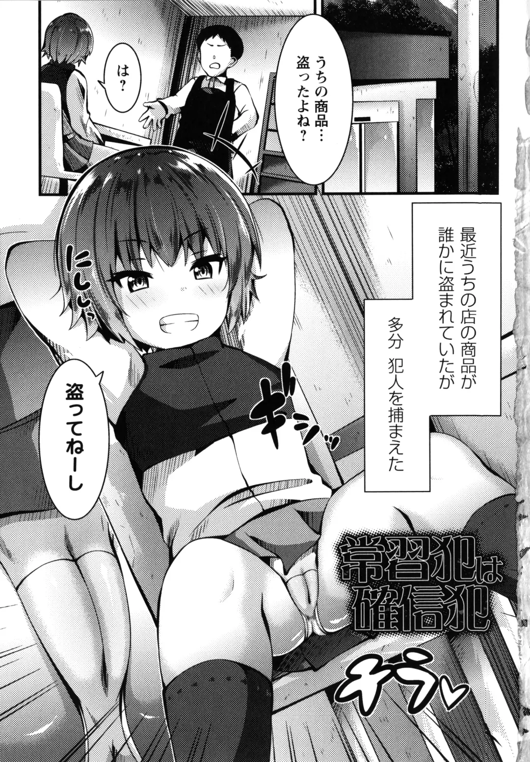 [Bookmoun10] Mesugaki Ryoujoku Encount Fhentai - Page 8
