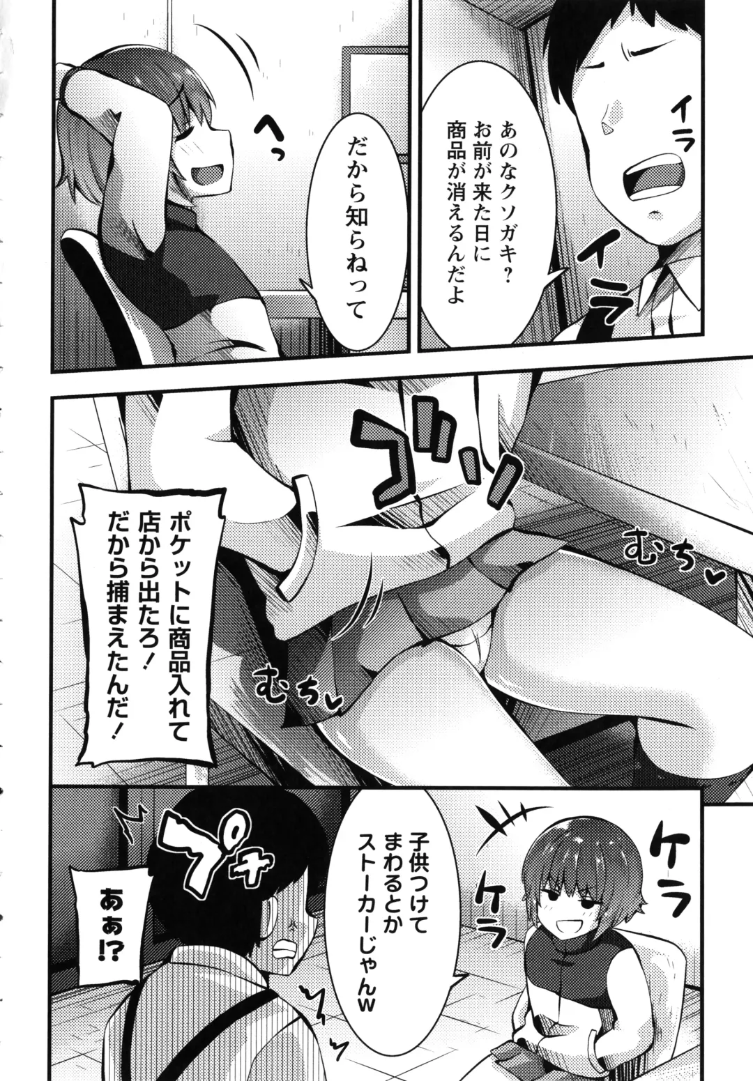[Bookmoun10] Mesugaki Ryoujoku Encount Fhentai - Page 9