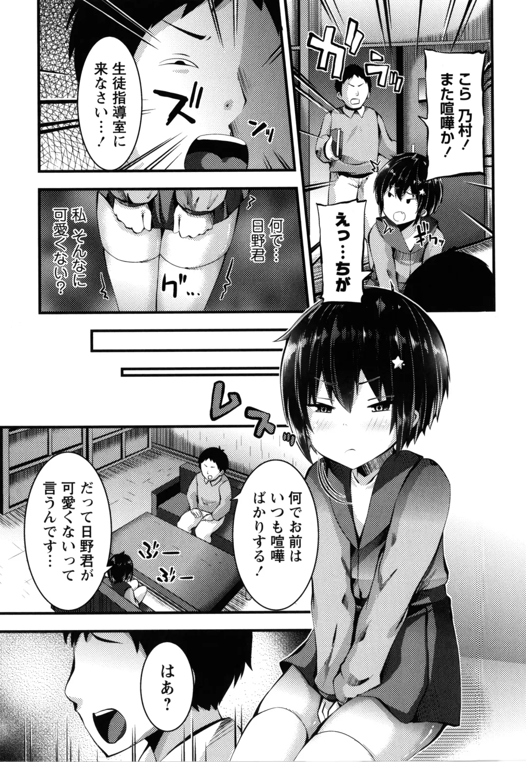 [Bookmoun10] Mesugaki Ryoujoku Encount Fhentai - Page 98