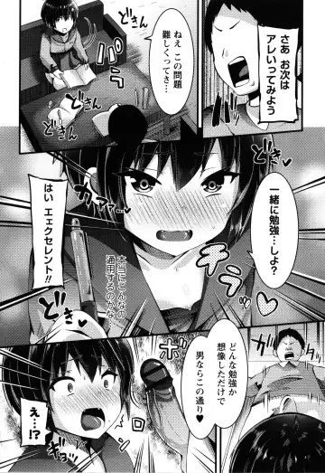 [Bookmoun10] Mesugaki Ryoujoku Encount Fhentai - Page 101