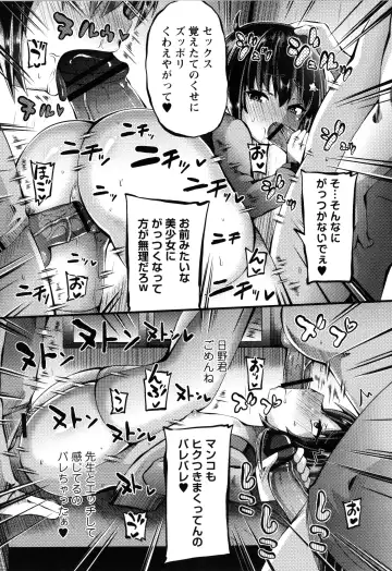 [Bookmoun10] Mesugaki Ryoujoku Encount Fhentai - Page 114