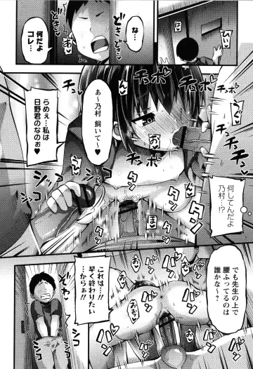 [Bookmoun10] Mesugaki Ryoujoku Encount Fhentai - Page 115