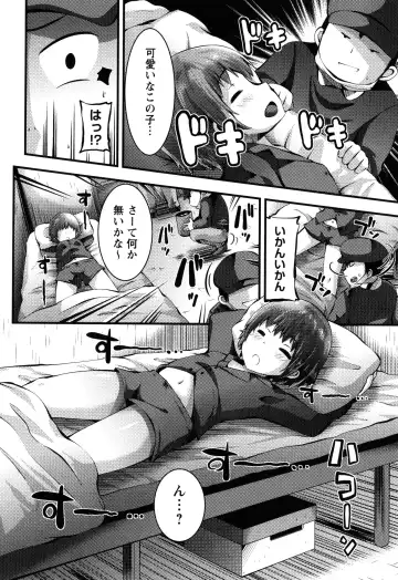 [Bookmoun10] Mesugaki Ryoujoku Encount Fhentai - Page 145