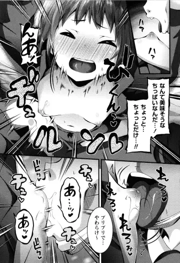[Bookmoun10] Mesugaki Ryoujoku Encount Fhentai - Page 148