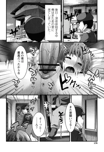[Bookmoun10] Mesugaki Ryoujoku Encount Fhentai - Page 157