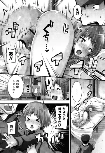 [Bookmoun10] Mesugaki Ryoujoku Encount Fhentai - Page 158