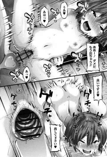 [Bookmoun10] Mesugaki Ryoujoku Encount Fhentai - Page 177