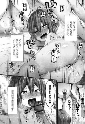 [Bookmoun10] Mesugaki Ryoujoku Encount Fhentai - Page 191