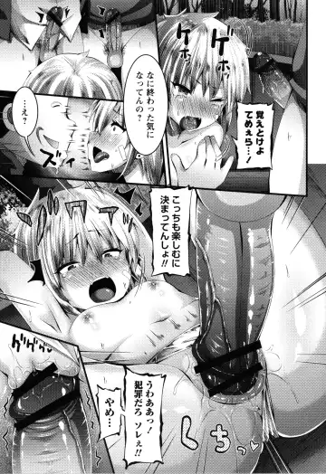 [Bookmoun10] Mesugaki Ryoujoku Encount Fhentai - Page 198