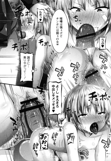 [Bookmoun10] Mesugaki Ryoujoku Encount Fhentai - Page 201