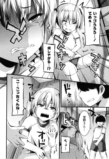 [Bookmoun10] Mesugaki Ryoujoku Encount Fhentai - Page 37