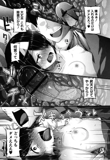 [Bookmoun10] Mesugaki Ryoujoku Encount Fhentai - Page 82