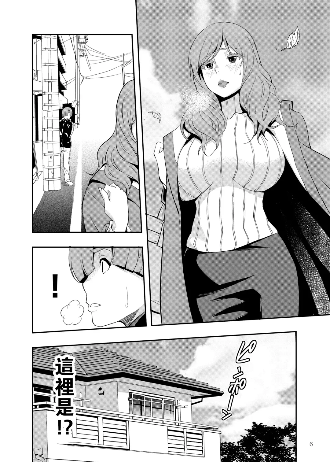 Uchi no Eroi Kaa-san wa Ijimekko no Omocha deshita. Fhentai - Page 6