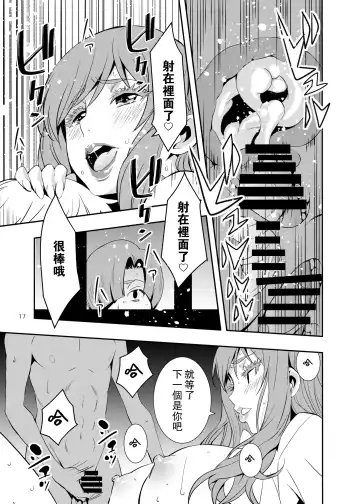 Uchi no Eroi Kaa-san wa Ijimekko no Omocha deshita. Fhentai - Page 17