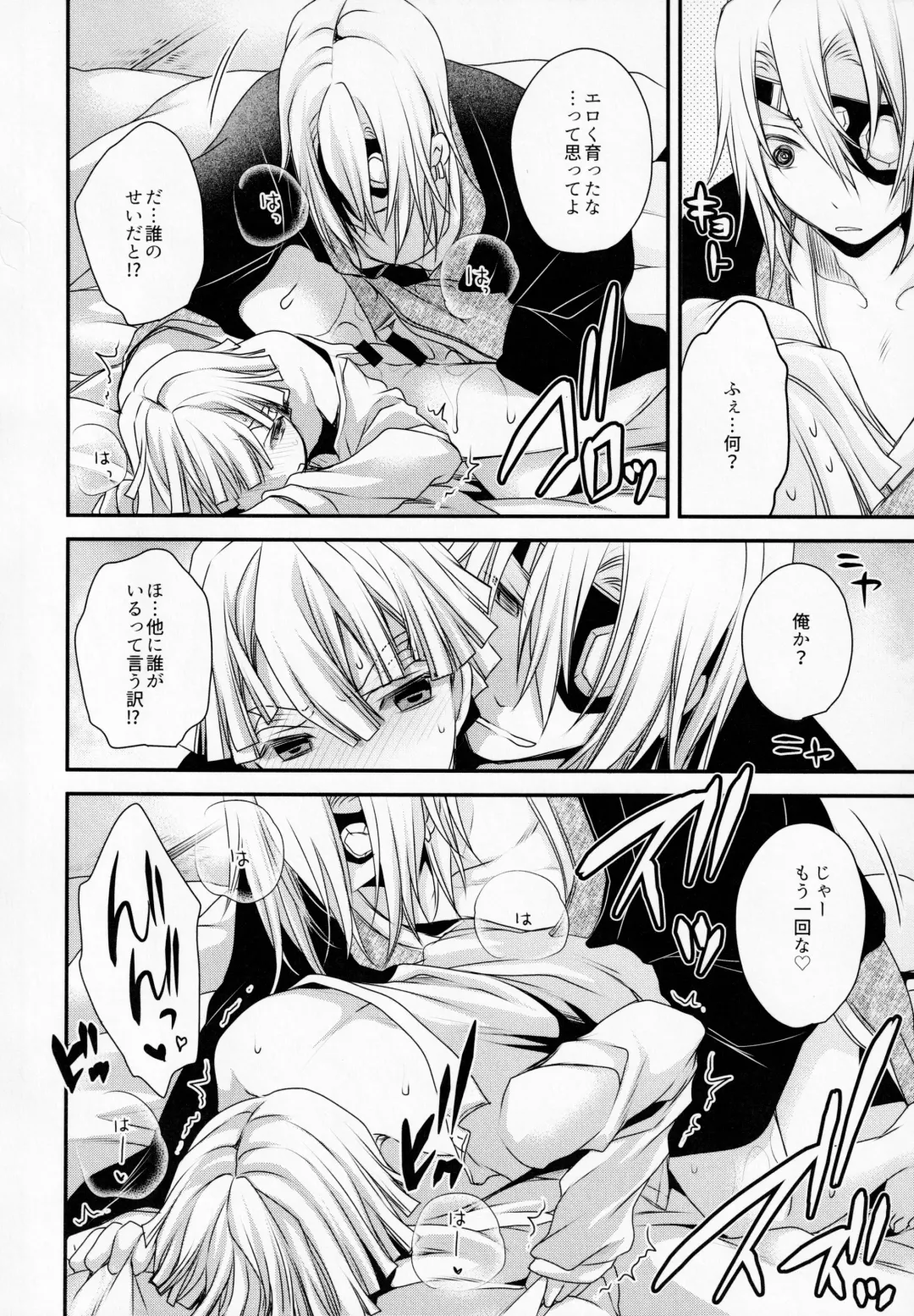 [Shinonome Ryu] Kojirasemashite Fhentai - Page 23