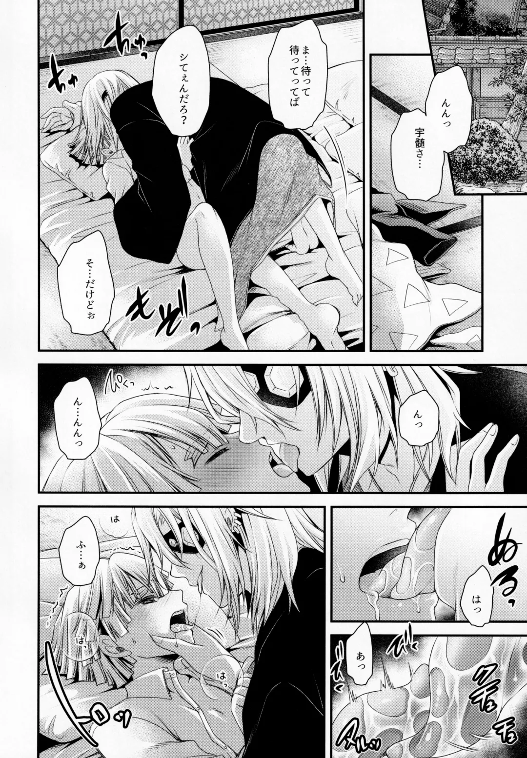 [Shinonome Ryu] Kojirasemashite Fhentai - Page 7