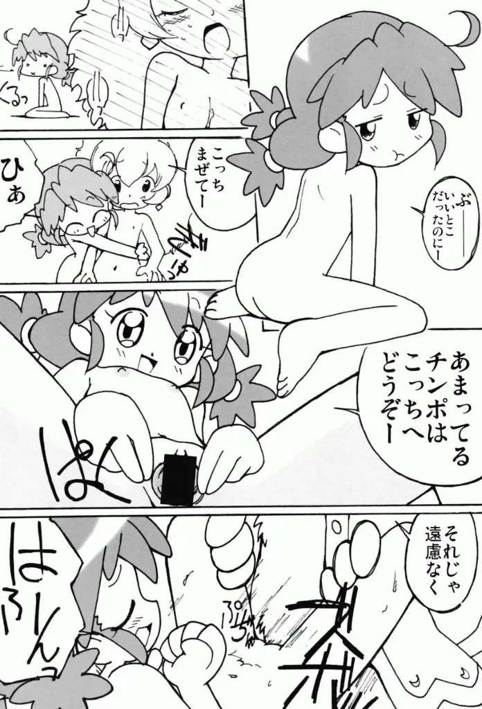 [Shiramayumi] Magejun 13 Fhentai - Page 15