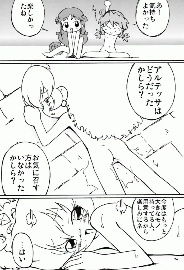 [Shiramayumi] Magejun 13 Fhentai - Page 18