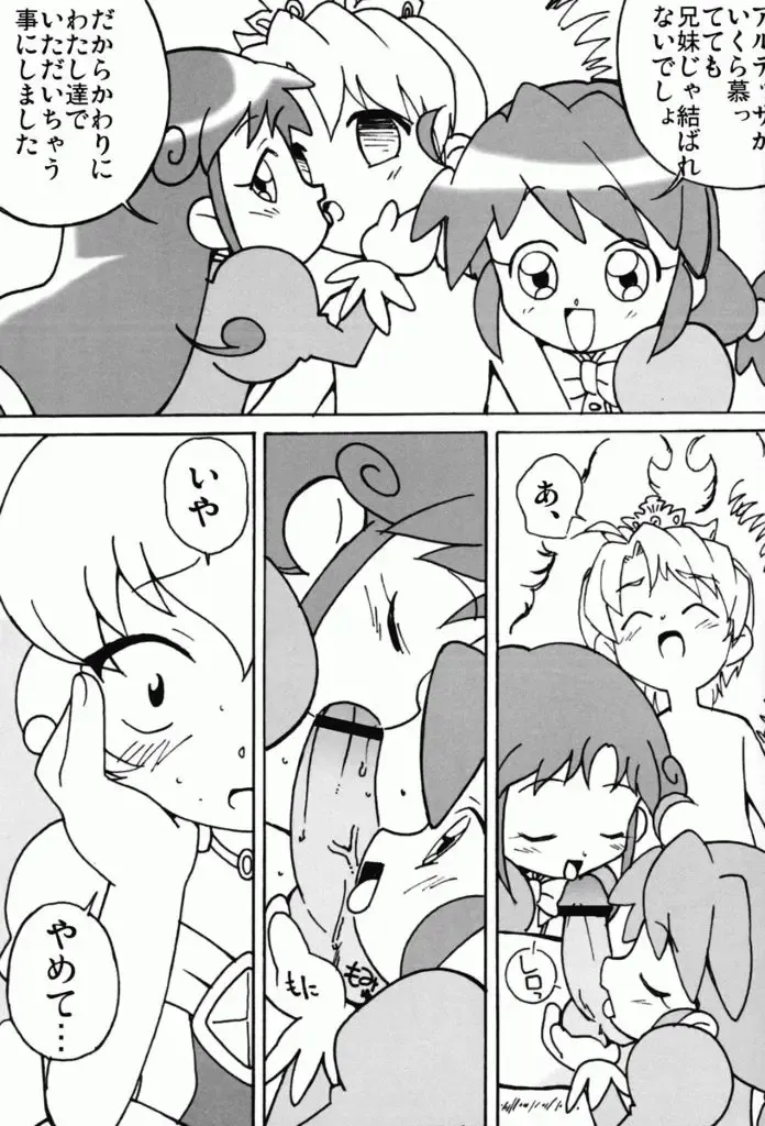 [Shiramayumi] Magejun 13 Fhentai - Page 5