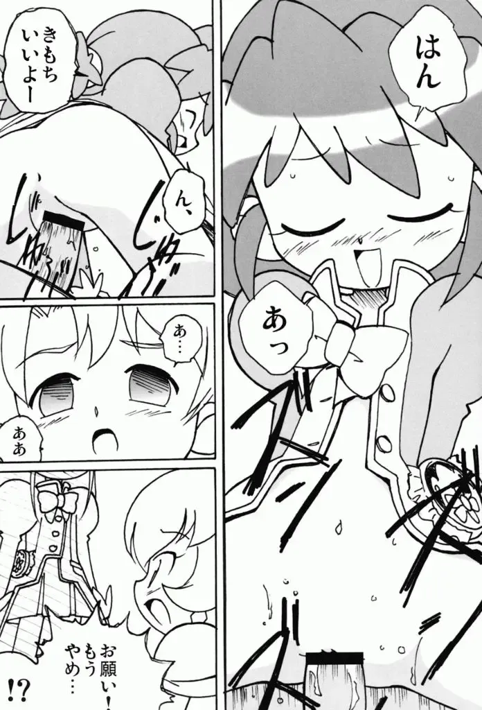 [Shiramayumi] Magejun 13 Fhentai - Page 7