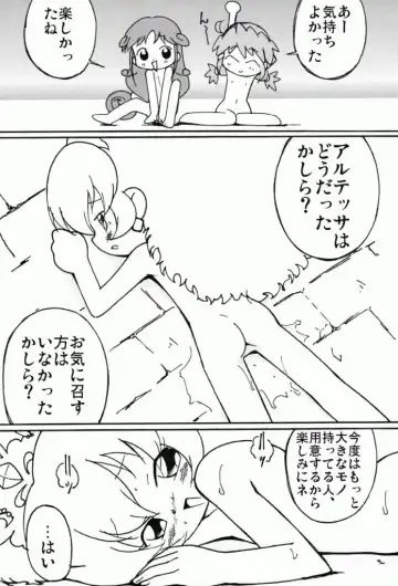[Shiramayumi] Magejun 13 Fhentai - Page 18