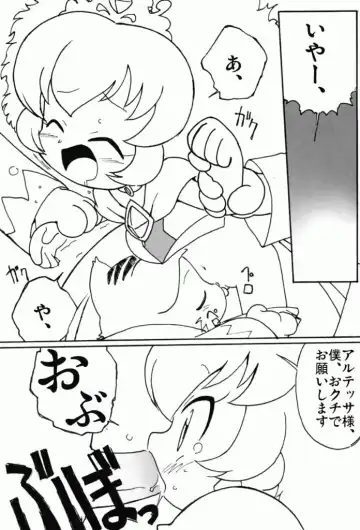 [Shiramayumi] Magejun 13 Fhentai - Page 9