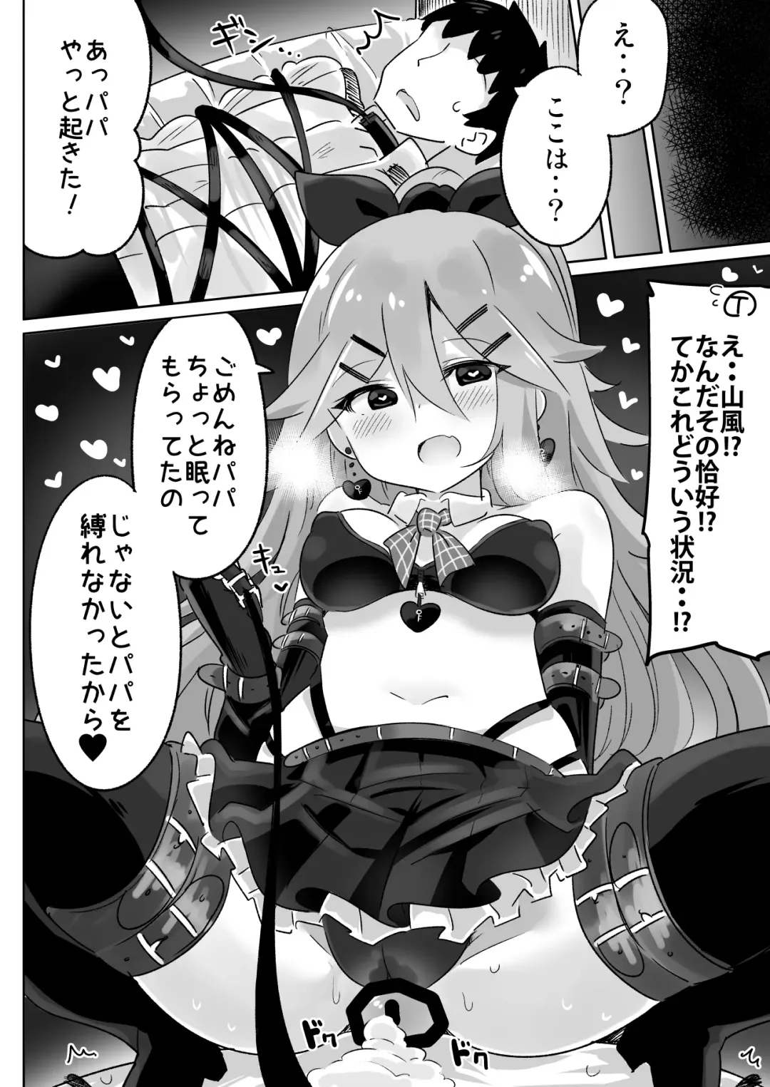 [Suzuki Toto] Papa wa Watasanai Fhentai - Page 15