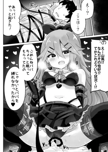 [Suzuki Toto] Papa wa Watasanai Fhentai - Page 15