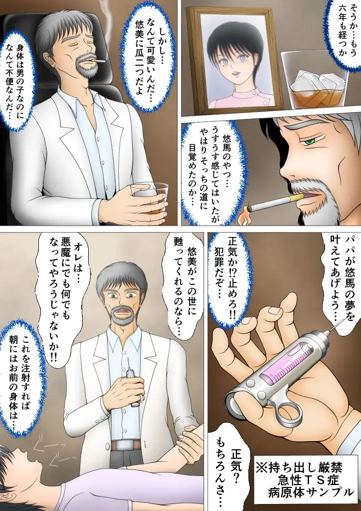 Boku ga Mama ni Natta Hi Fhentai - Page 4