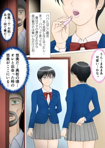 Boku ga Mama ni Natta Hi Fhentai - Page 3