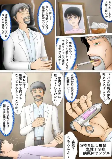 Boku ga Mama ni Natta Hi Fhentai - Page 4