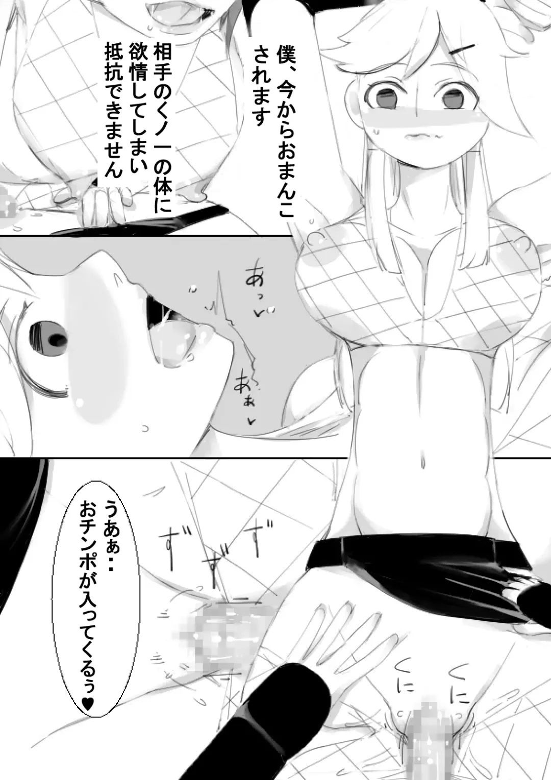 [Captuu] TS Kunoichi to Nikutai ga Irekawari, Nakadashi saretsuzuke Ninshin Shussan shimashita Fhentai - Page 11