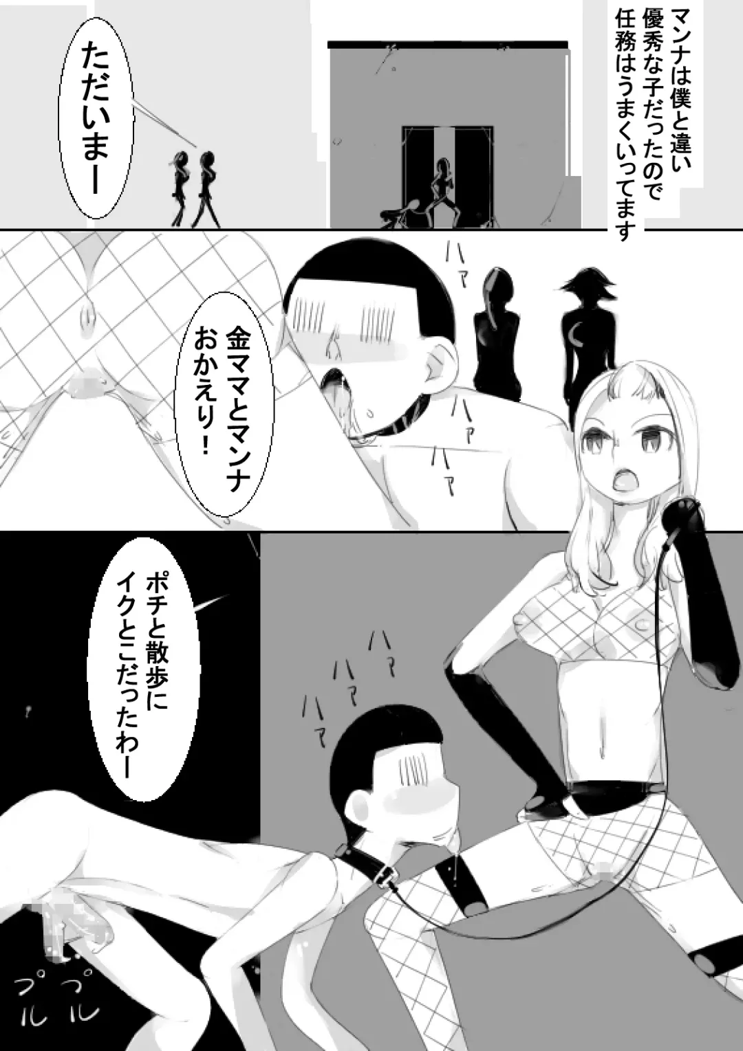 [Captuu] TS Kunoichi to Nikutai ga Irekawari, Nakadashi saretsuzuke Ninshin Shussan shimashita Fhentai - Page 40