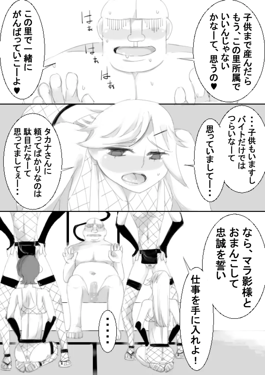 [Captuu] TS Kunoichi to Nikutai ga Irekawari, Nakadashi saretsuzuke Ninshin Shussan shimashita Fhentai - Page 53