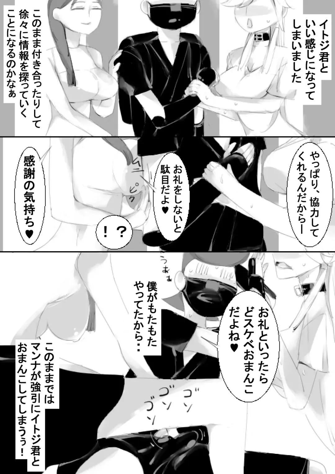 [Captuu] TS Kunoichi to Nikutai ga Irekawari, Nakadashi saretsuzuke Ninshin Shussan shimashita Fhentai - Page 62