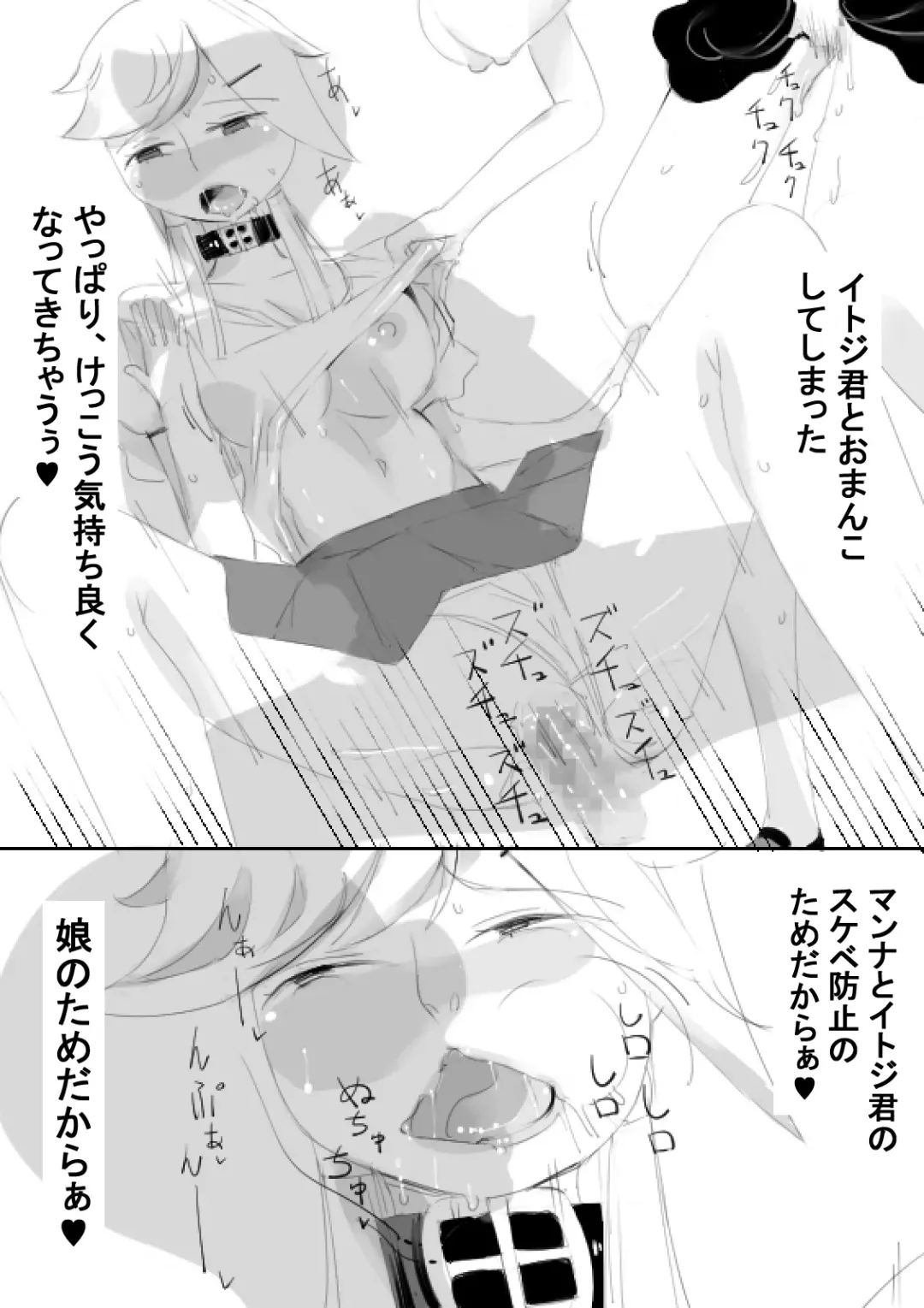 [Captuu] TS Kunoichi to Nikutai ga Irekawari, Nakadashi saretsuzuke Ninshin Shussan shimashita Fhentai - Page 64