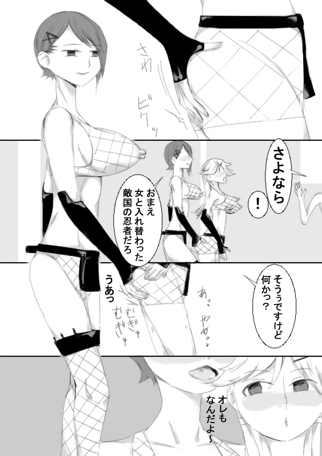 [Captuu] TS Kunoichi to Nikutai ga Irekawari, Nakadashi saretsuzuke Ninshin Shussan shimashita Fhentai - Page 9