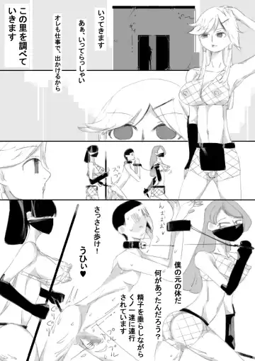 [Captuu] TS Kunoichi to Nikutai ga Irekawari, Nakadashi saretsuzuke Ninshin Shussan shimashita Fhentai - Page 18