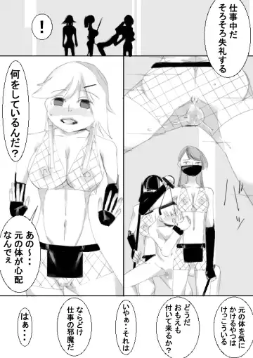 [Captuu] TS Kunoichi to Nikutai ga Irekawari, Nakadashi saretsuzuke Ninshin Shussan shimashita Fhentai - Page 20