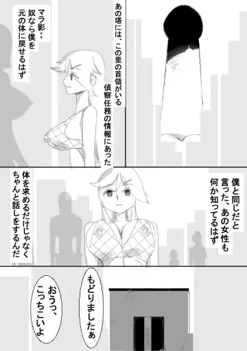 [Captuu] TS Kunoichi to Nikutai ga Irekawari, Nakadashi saretsuzuke Ninshin Shussan shimashita Fhentai - Page 21